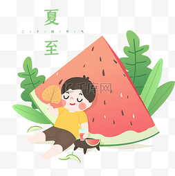 传统夏日图片_中国传统节气夏至