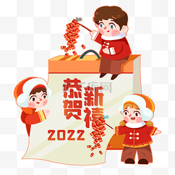 2022元旦新年快乐日历放鞭炮