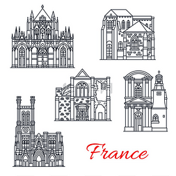 圣和图片_法国建筑地标和著名的历史建筑细