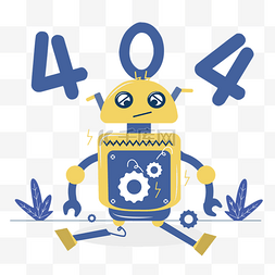 404网页故障机器人
