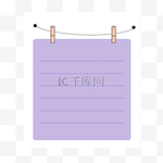 紫色白色卡通便签日程表