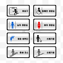 韩国信息标志提示