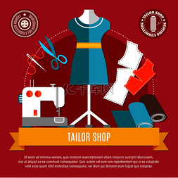 衣服布料图标图片_裁缝店概念与人体模特缝纫机和布