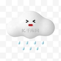 多雨图片_白色卡通3D天气大雨