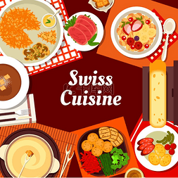瑞士美食菜单封面、餐厅菜肴和餐