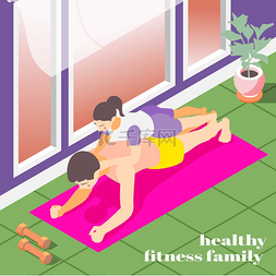 健康的家庭健身等距背景，父亲和