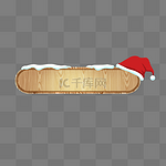 圣诞圣诞节圣诞帽积雪木头边框