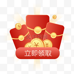 春节红包雨图片_新年弹窗红包电商促销活动立即抢