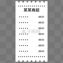 消费指南素材图片_超市商场消费购物账单小票