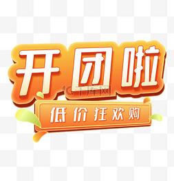 开团啦团购拼团主题向上剪头商务成功人物概念插画123
