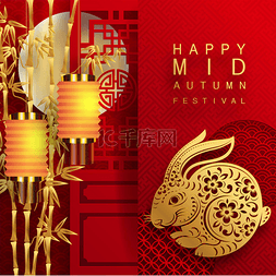 中秋兔子剪纸图片_兔年兔子中秋节中秋月亮月饼花中