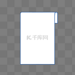 白纸卷起角图片_纸张文本框边框