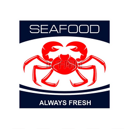 海鲜市场图片图片_带有野生大西洋雪蟹红色象征的新
