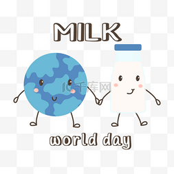 世界牛奶日可爱卡通地球牛奶
