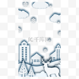 剪纸雪景图片_圣诞剪纸instagram故事边框