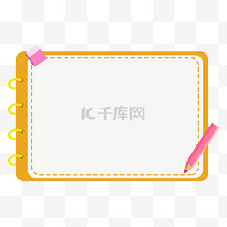 匠字田字格书写图片_文具铅笔相册边框