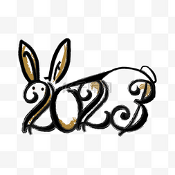 奔2023图片_2023兔年字体装饰设计