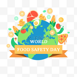 安食品安全图片_绿色地球丝带世界食品安全日