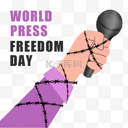 紫色世界新闻自由日