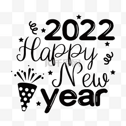 2022庆祝新年