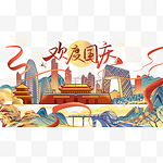 十一国庆国庆节天安门高铁北京城市