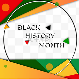 黑人历史月几何边框