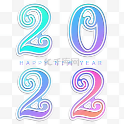 新年快乐字体剪纸图片_新年快乐2022艺术字体