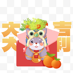 兔年祝福语图片_兔年新春祝福语红包大吉大利