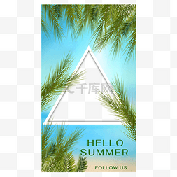 海边沙滩边框图片_夏季热带沙滩instagram故事三角形边