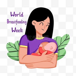 剪影植物插画图片_世界母乳喂养周婴儿概念插画