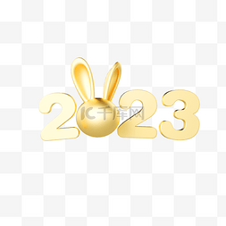 兔子2023图片_3d金色兔年小兔子2023
