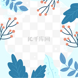 蓝色边框边框图片_叶子小浆果冬季植物边框