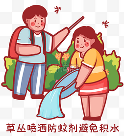 避免直接接触图片_夏天防蚊虫驱蚊避免积水喷洒驱蚊