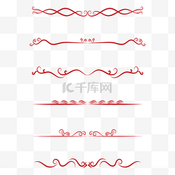 祥云纹红色图片_中式分割线中国风祥云云纹装饰线