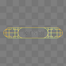 极简金色图片_极简立体金色浮雕中式镂空边框端