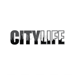 城市生活矢量图片_城市生活城市景观景观标志符号矢
