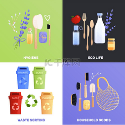 环保商品22构图带有可回收日常用
