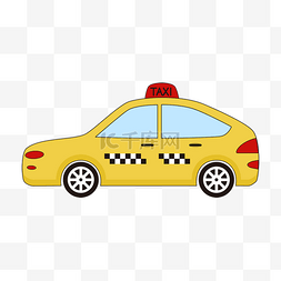 黄色车图片_卡通交通运输工具黄色出租车剪贴