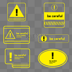 黄色危险警告警戒边框