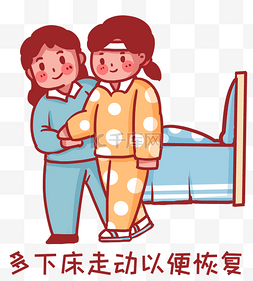 坐月子孕妇图片_产妇产后护理修复多下床走动