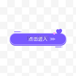 七夕情人节紫色标题框标题栏