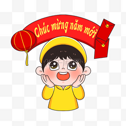 新年你好海报图片_越南新年男孩卡通祝福zalo表情包