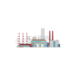 工厂矢量建筑图片_工厂、能源和电力工厂行业、矢量