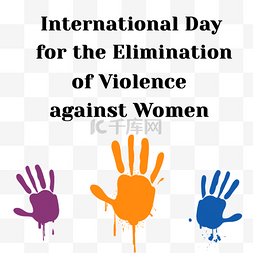 妇女手掌暴力家庭国际消除对女性