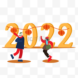 2022新年元旦跨年庆祝人物