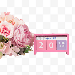 520鲜花装饰日历