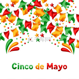 庆祝胜利图片_墨西哥 Cinco de Mayo 贺卡。