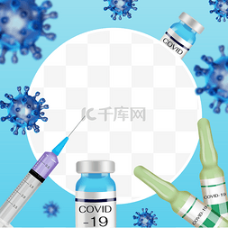 新型冠状病毒预防图片_新型冠状病毒疫苗接种facebook蓝色