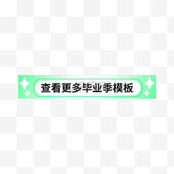 酸性banner图片_绿色渐变线性标题框