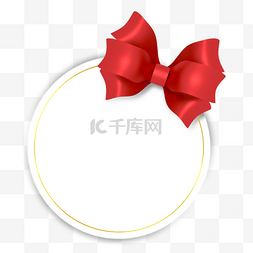剪纸圣诞帽图片_写实贴纸可爱红色蝴蝶结圆形图案
